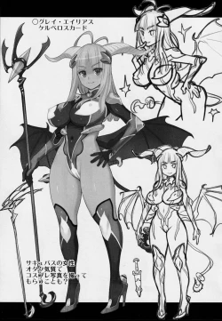 Page 8 of Atelier KERBEROS BLADE