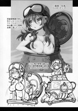 Page 17 of Atelier Kerberos Blade Uber