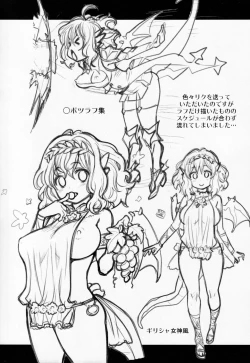 Page 29 of Atelier Kerberos Blade Uber