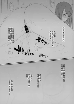 Page 8 of Uwaki Senyou Matching Appli