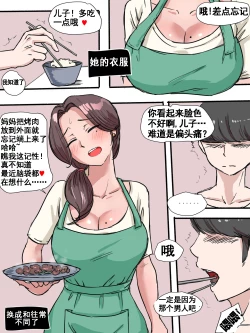 Page 2 of Suspicion | 猜忌疑云