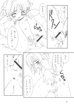 Page 21 of Please Teach Me 5