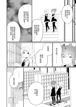 Page 10 of Lemon Aji no Suki