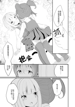 Page 13 of Lemon Aji no Suki