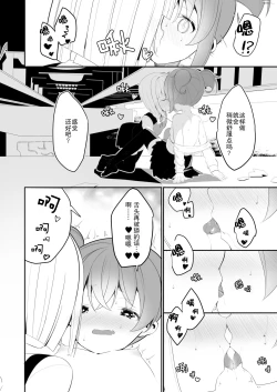 Page 18 of Lemon Aji no Suki