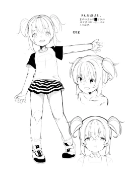 Page 26 of Lemon Aji no Suki