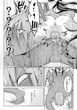 Page 11 of Nande Jibun ni Socchi no Kanousei ga nai to Omoikonderu nda Punch