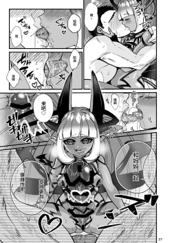 Page 28 of Futanari Devil Mama no Mesu ni Naru