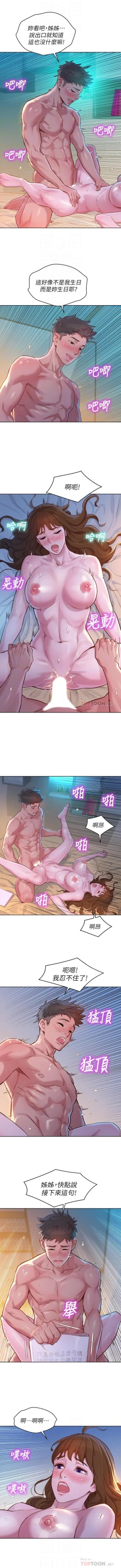 Page 6 of MANHWAROSHI SISTER NEIGHBORS 117