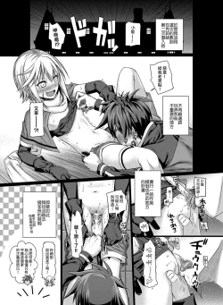 Page 5 of CHOYQUZU! + CHOYDORO!