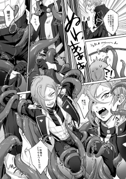 Page 5 of Genji no Chouhou Hizamaru-kun ga Ecchina Shokushu ni xxx Sarechau Hon