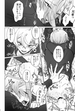 Page 19 of Delivery Anija