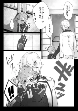 Page 11 of Chiisana Otouto