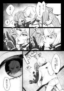 Page 12 of Chiisana Otouto