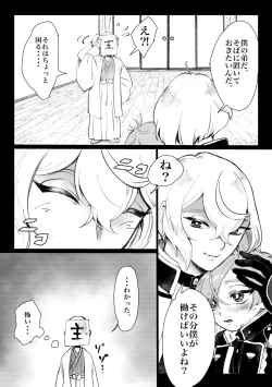 Page 9 of Chiisana Otouto