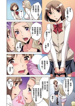 Page 157 of Zetsumetsu Kigu Danshi ~ Boku no Kokan ga Nerawareru Wake | 瀕臨絕種的男子～所有人都在覬覦我的小弟弟 Ch.1-19