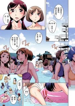 Page 229 of Zetsumetsu Kigu Danshi ~ Boku no Kokan ga Nerawareru Wake | 瀕臨絕種的男子～所有人都在覬覦我的小弟弟 Ch.1-19