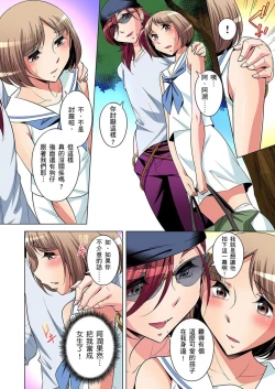 Page 290 of Zetsumetsu Kigu Danshi ~ Boku no Kokan ga Nerawareru Wake | 瀕臨絕種的男子～所有人都在覬覦我的小弟弟 Ch.1-19