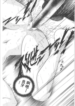 Page 20 of Kyouki Junbi Shuugouzai