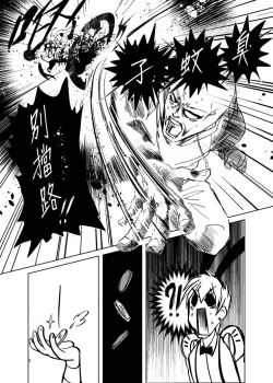 Page 12 of Lucky Bunny and One Rich Man