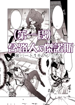 Page 2 of Lucky Bunny and One Rich Man