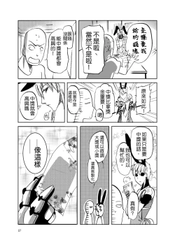 Page 30 of Lucky Bunny and One Rich Man