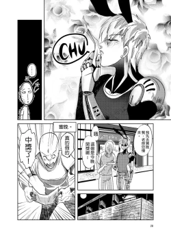 Page 31 of Lucky Bunny and One Rich Man