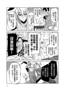 Page 34 of Lucky Bunny and One Rich Man