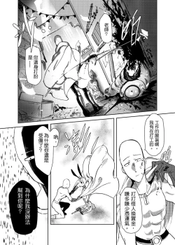 Page 40 of Lucky Bunny and One Rich Man