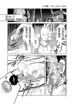 Page 7 of Lucky Bunny and One Rich Man