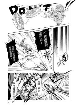 Page 8 of Lucky Bunny and One Rich Man