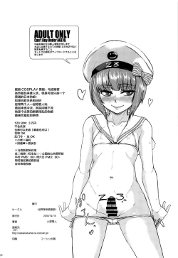 Page 25 of Chincolle Kanmusu Hoka Cosplay Danshou Catalog