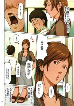 Page 102 of Karamitsuku Shisen 2