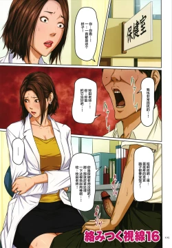 Page 121 of Karamitsuku Shisen 2