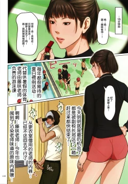 Page 122 of Karamitsuku Shisen 2