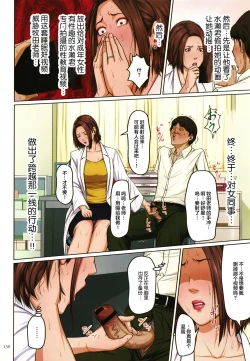 Page 126 of Karamitsuku Shisen 2