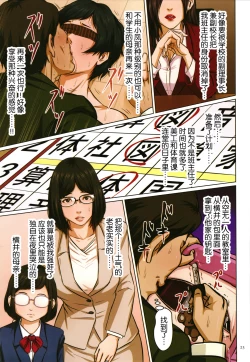 Page 162 of Karamitsuku Shisen 2