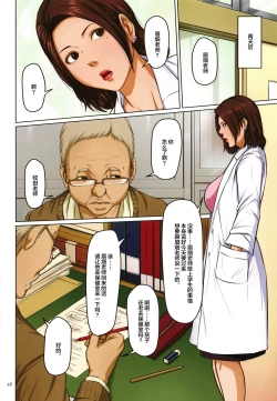 Page 167 of Karamitsuku Shisen 2