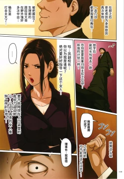 Page 298 of Karamitsuku Shisen 2