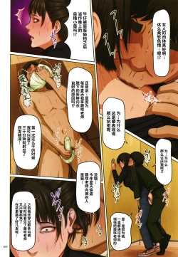 Page 305 of Karamitsuku Shisen 2