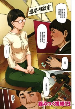 Page 61 of Karamitsuku Shisen 2