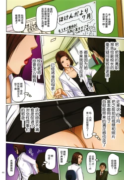 Page 62 of Karamitsuku Shisen 2