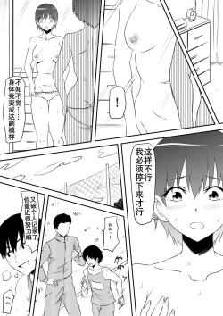 Page 62 of Sports Shoujo ga Ryoujoku Sarete Bitch-ka Suru Hanashi | 田径少女凌辱婊化