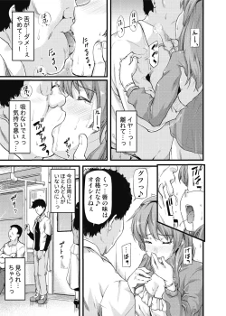 Page 26 of Furin Senyou!! CHIKANji 19-fun!?～