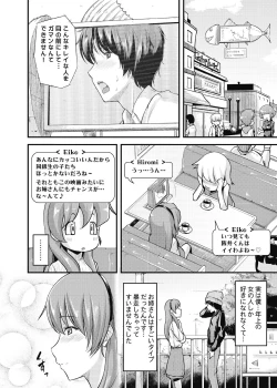 Page 53 of Furin Senyou!! CHIKANji 19-fun!?～