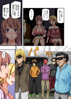 Page 61 of Furin Senyou!! CHIKANji 19-fun!?～