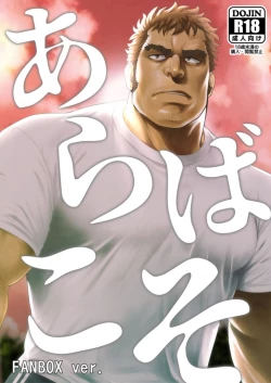 Page 1 of Araba Koso