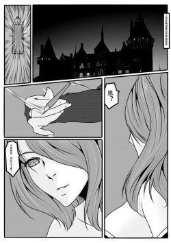 Page 59 of Bondage Fantasy 2