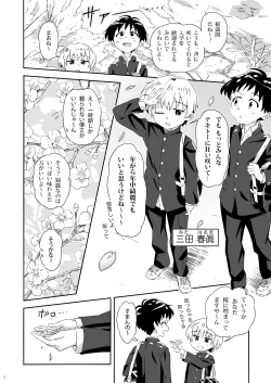 Page 3 of Bloom Bloom Bloom