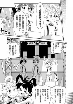 Page 10 of 〜Étude de Sæx〜